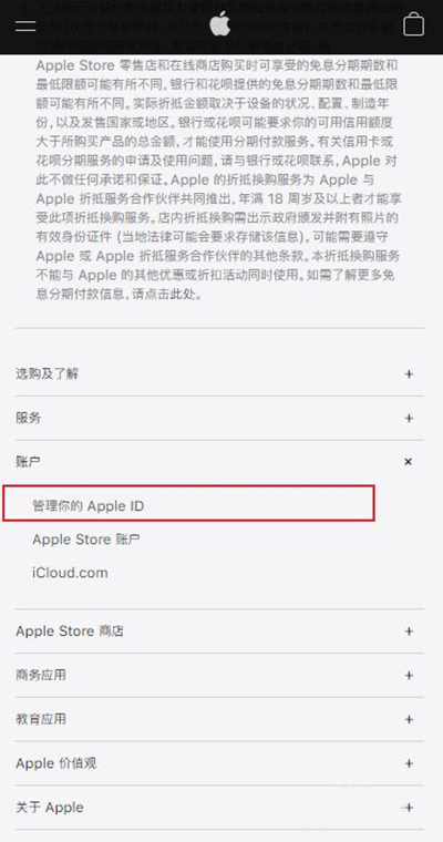 AppleID在哪申请注册