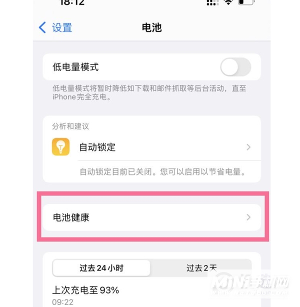 iphone13promax电池保养技巧-怎么样可以减少电池的损耗