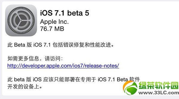 ios7.1 beta5怎样降级图文教程：ios7.1 beta5降级ios7.0.4步骤