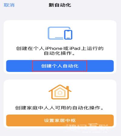 如何让 iPhone 在需要时自动开启“低电量模式”？
