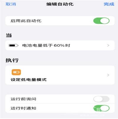 如何让 iPhone  在需要时自动开启“低电量模式”？