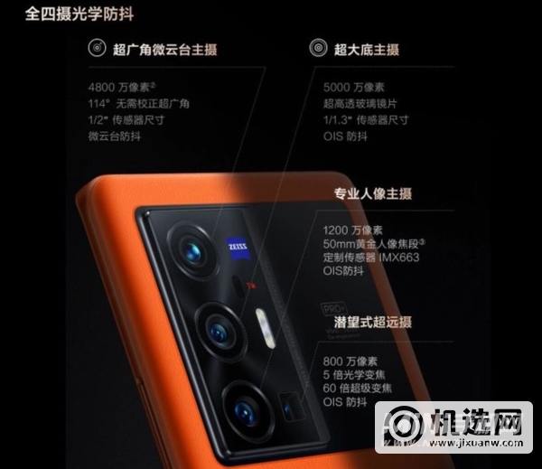 vivoX70Pro+和iPhone13Promax哪个拍夜景好看-夜景样张对比实测