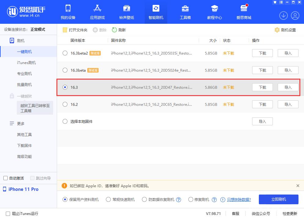 苹果 iPhone  14 Pro  机型屏幕亮起时有细线闪烁怎么办？