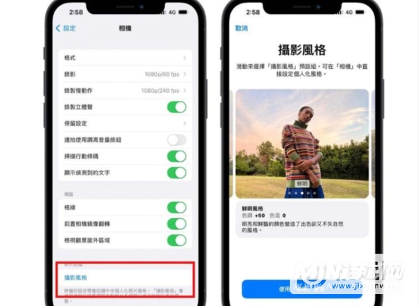 iphone13pro拍照自动调色怎么关闭-可以在哪里关闭这个功能