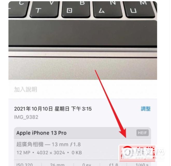 iphone13pro拍照自动调色怎么关闭-可以在哪里关闭这个功能