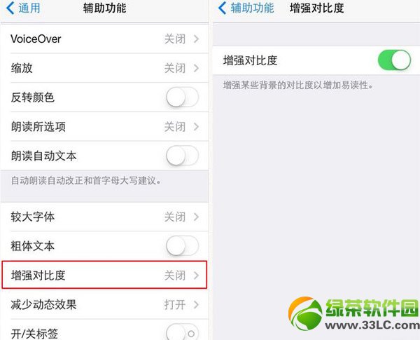 iphone5s玩天天酷跑卡怎么办？iphone5s酷跑卡顿解决方法2则2