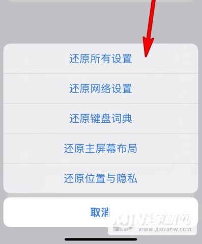 iPhone13断流怎么解决-断流解决方式