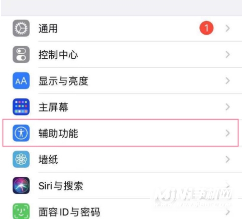iPhone 13 mini怎么设置来电闪光灯？-设置来电闪光灯方法