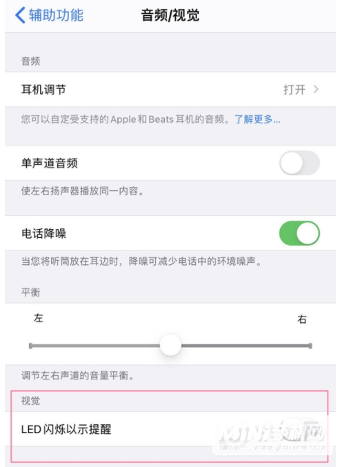iPhone13mini怎么设置来电闪光灯-设置来电闪光灯方法