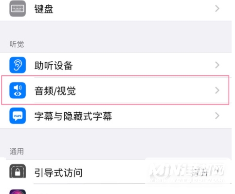 iPhone13mini怎么设置来电闪光灯-设置来电闪光灯方法