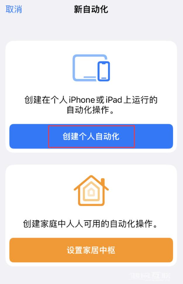 小技巧：iPhone  电量不足，可设置自定义语音提示