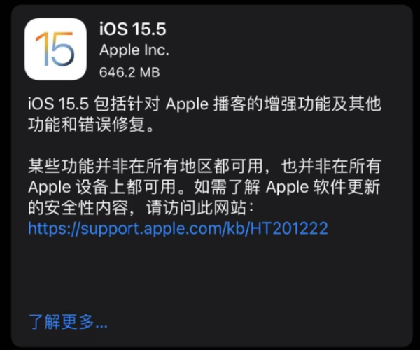 ios15.5正式版怎么样