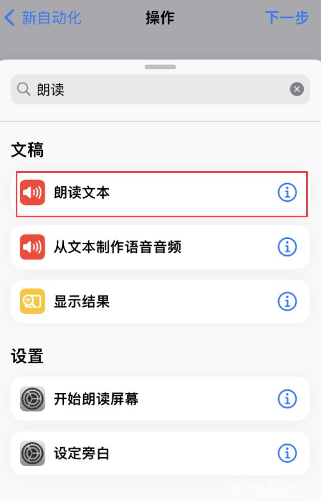 小技巧：iPhone  电量不足，可设置自定义语音提示
