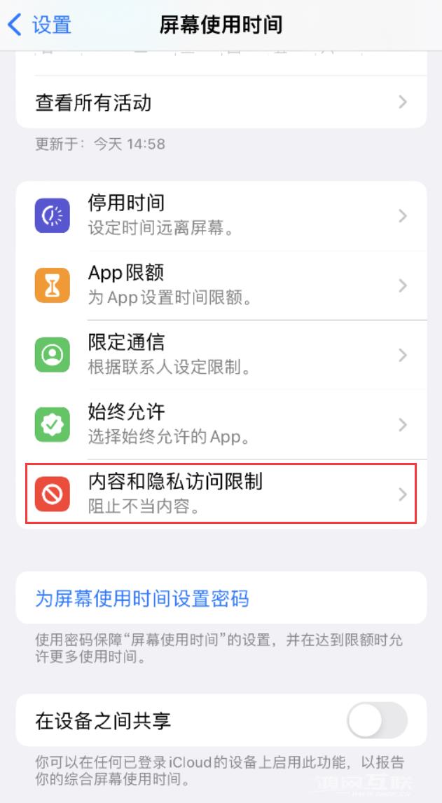 Safari  浏览器清除历史记录是灰色无法使用怎么办？