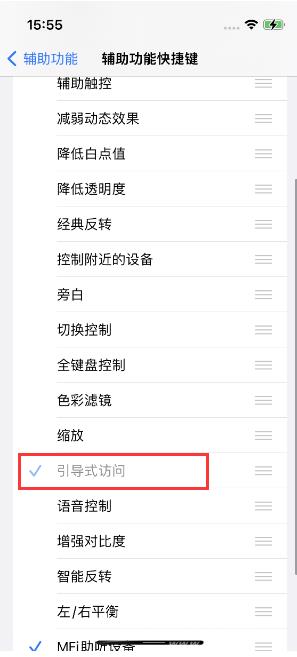 iPhone  14引导式访问按三下没反应怎么办？