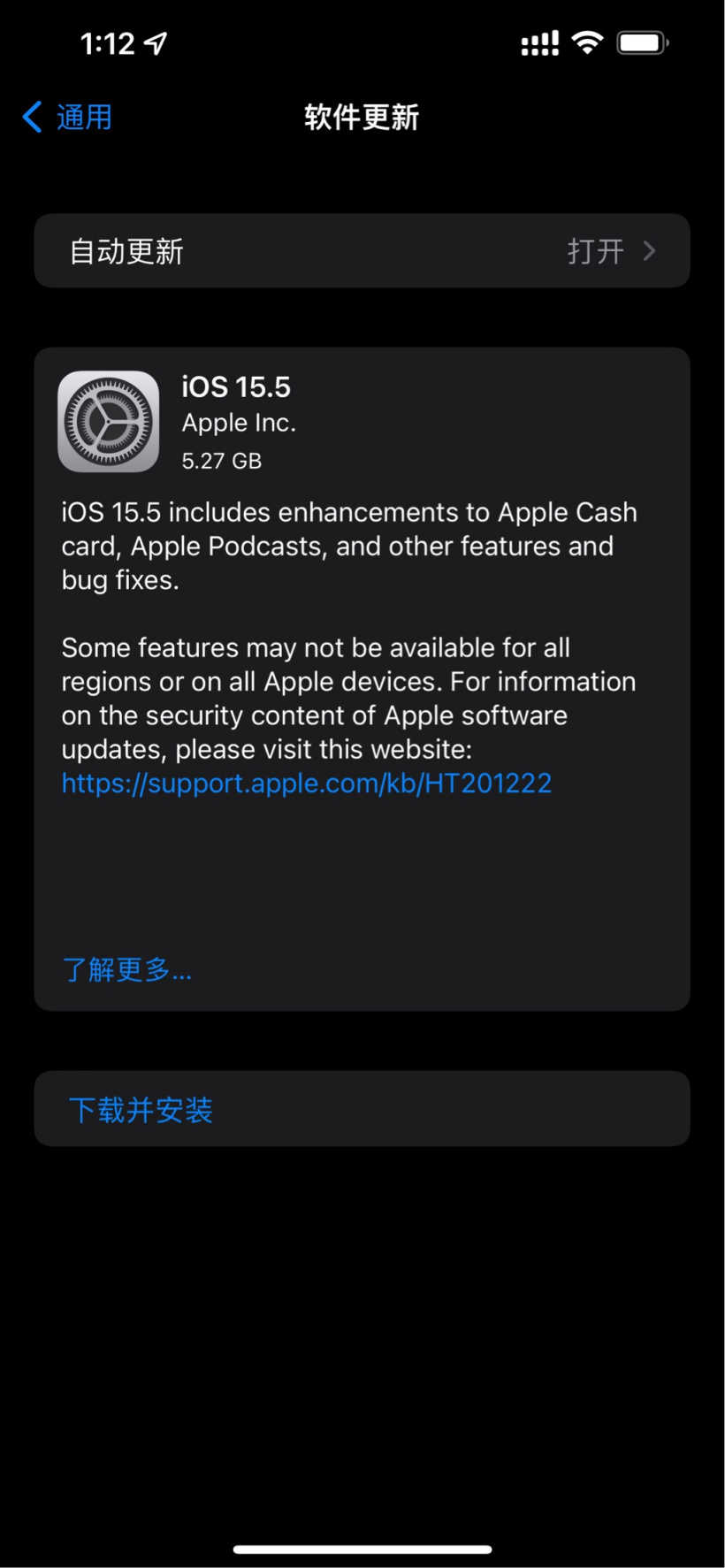 ios15.5建议升级吗