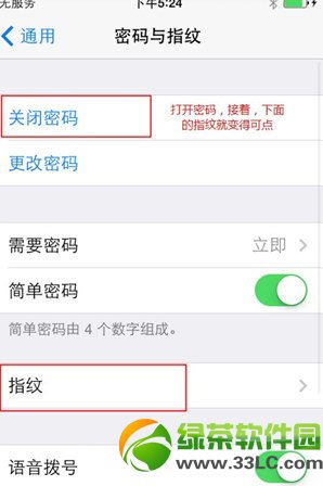 iphone5s指纹识别怎么设置？怎么用？iphone5s指纹识别设置教程2