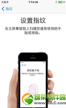 iphone5s指纹识别怎么设置？怎么用？iphone5s指纹识别设置教程4