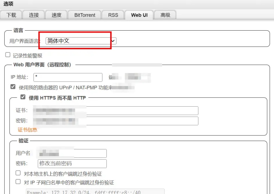 qbittorrent改中文教程