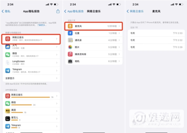 iOS15.2隐私报告有什么用？-隐私报告作用介绍
