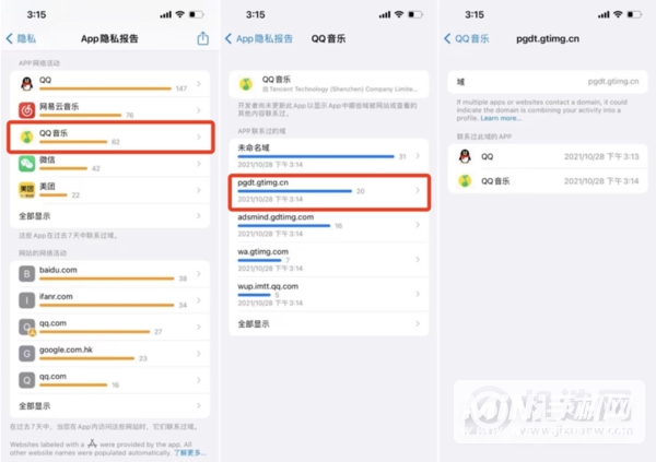 iOS15.2隐私报告有什么用-隐私报告作用介绍