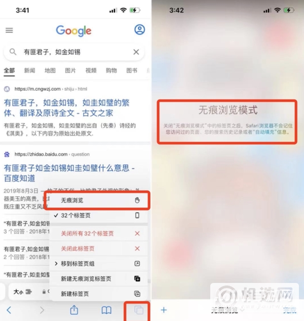 iOS15.2隐私报告有什么用-隐私报告作用介绍