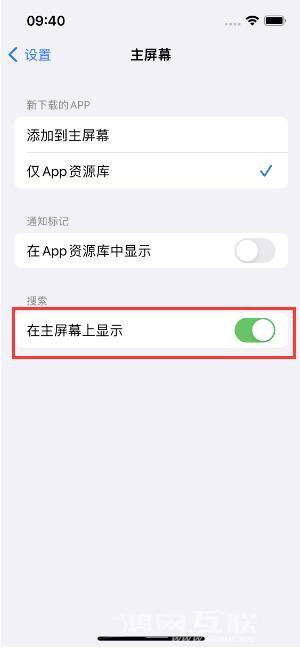 如何开启或关闭iOS  16主屏幕中的搜索功能？