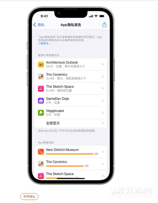 iOS15.2Beta1更新了什么-新增了什么功能