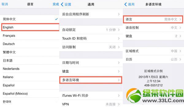ios7没声音了怎么办？ios7突然没声音解决方法5则3