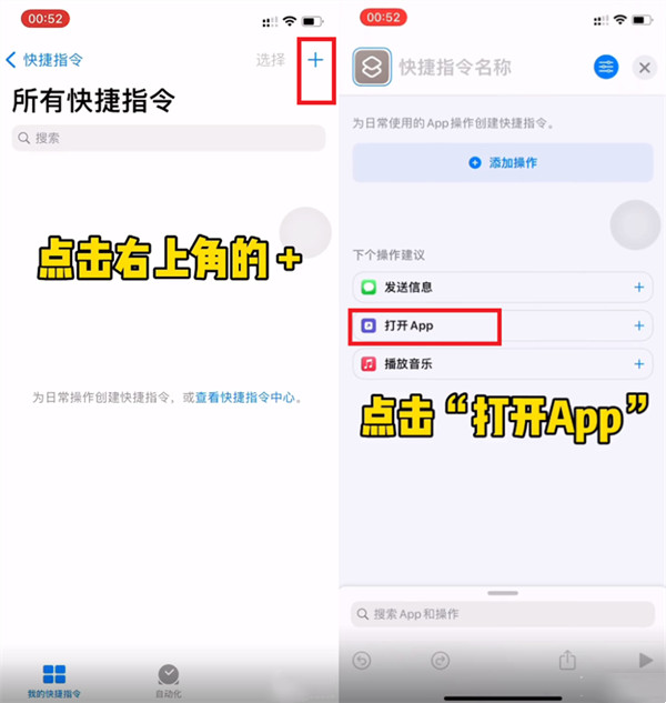 苹果手机上怎么给微信换图标