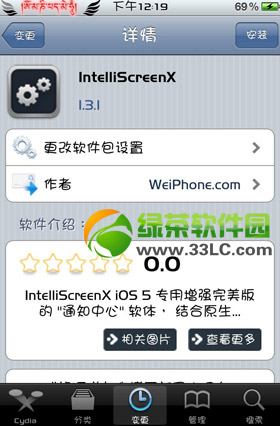ios7 intelliscreenx7破解图文教程：intelliscreenx7破解版下载办法