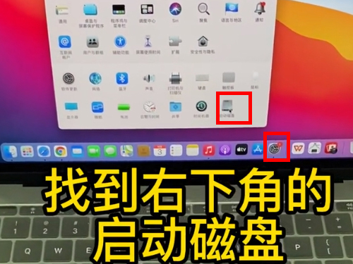 苹果笔记本双系统在哪切换