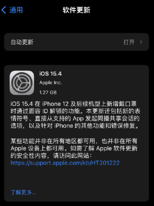 ios15.4正式版怎么样-值得更新吗