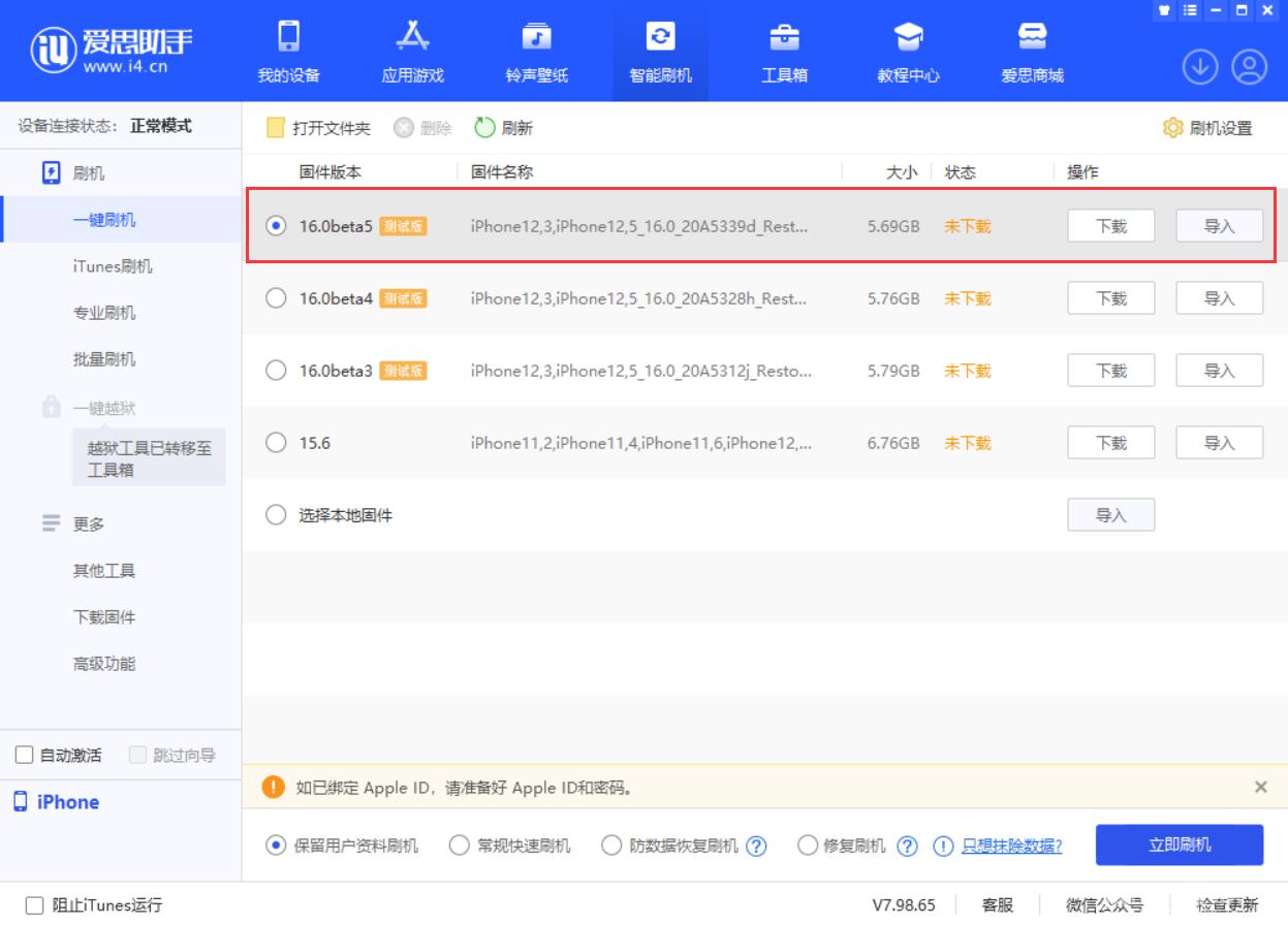 iOS  16/iPadOS  16 Beta  5最近更新，状态栏还原显示电池百分比插图13