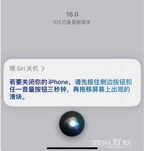 iOS  16 Beta5取消Siri语音关机功能的原因是什么插图3