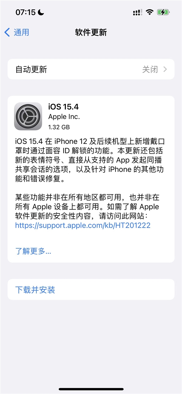 iphone口罩解锁怎么弄