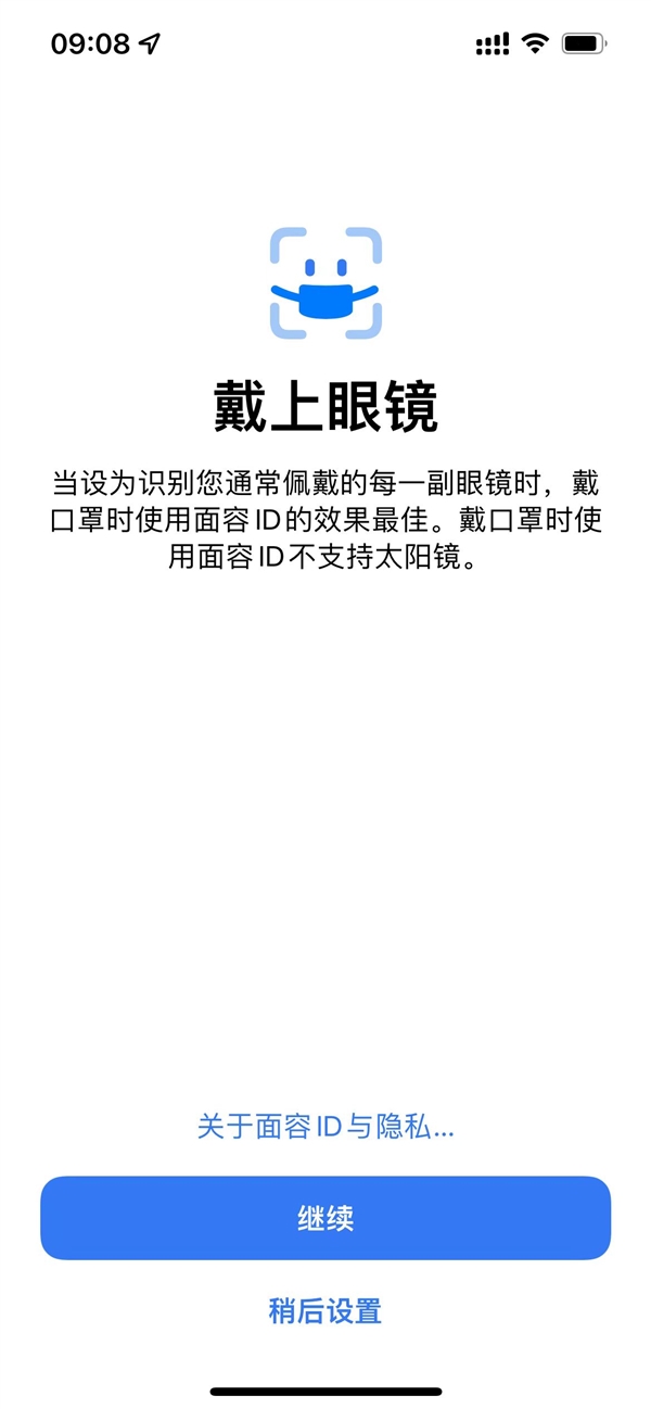 苹果正式发布iOS  15.4！iPhone口罩解锁来了：怎么设置 一文看懂