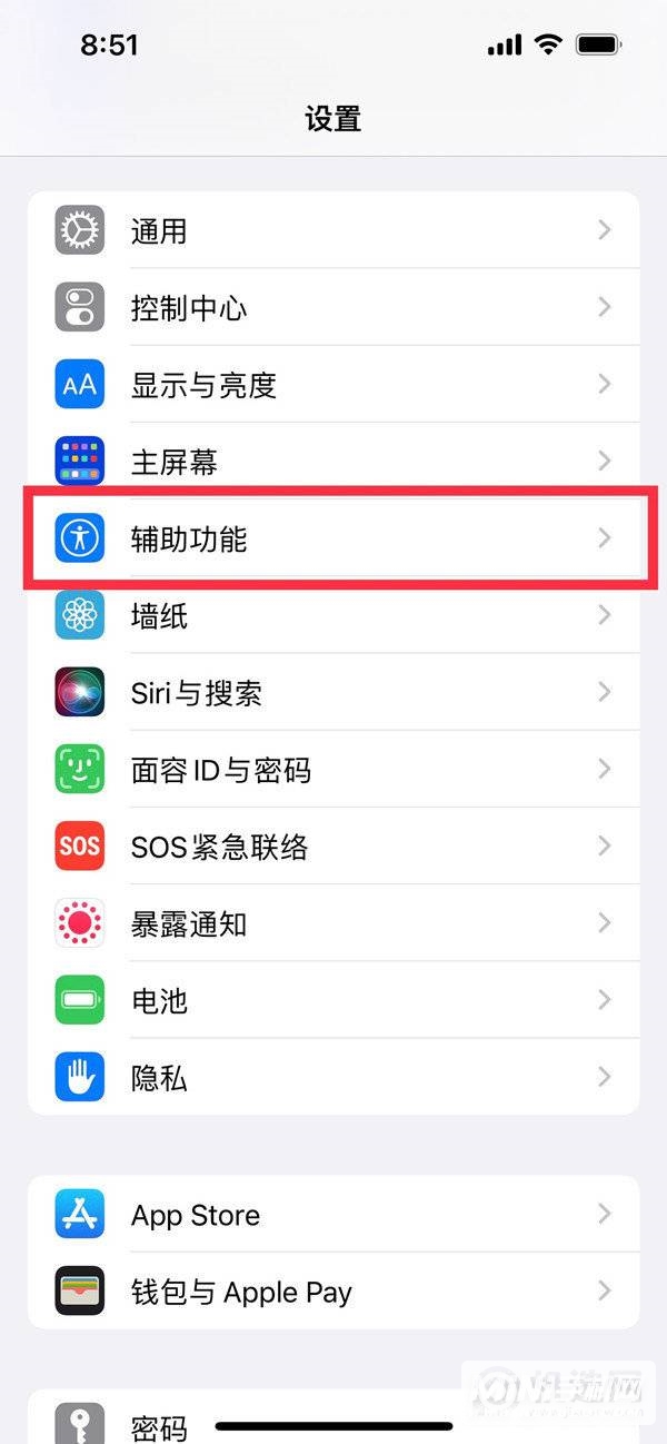 iPhone 13 Pro怎么关闭高刷？-高刷如何关闭？