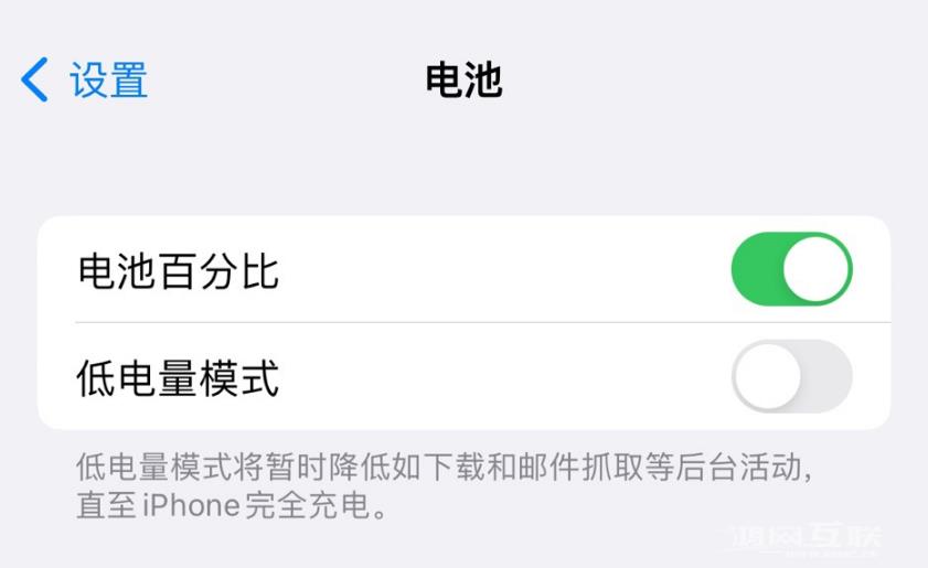iOS 16 beta 5 如何开启状态栏显示电池百分比