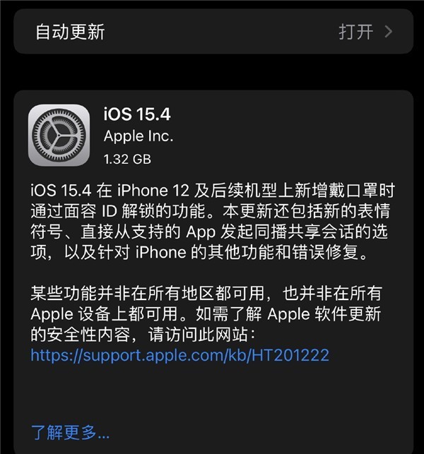 快升级！iOS  15.4正式版推送更新：戴口罩也能解锁