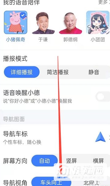 iPhone13怎么开启车道级导航-开启车道级导航方法