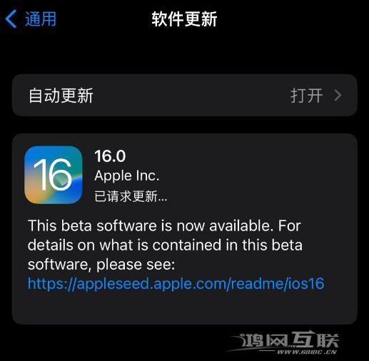 苹果发布 iOS 16/iPadOS 16 公测版 Beta 3