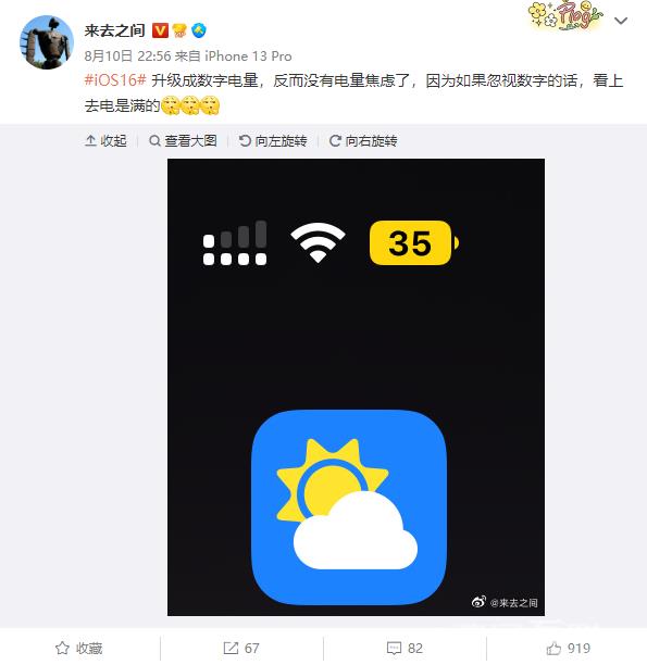 苹果iOS  16 beta  5中的数字电量显示可在设置中调整插图3