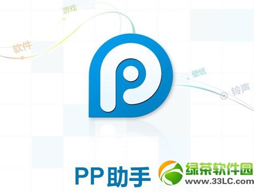 ios7.1不越狱装软件图文教程：ios7.1不越狱安装软件游戏流程