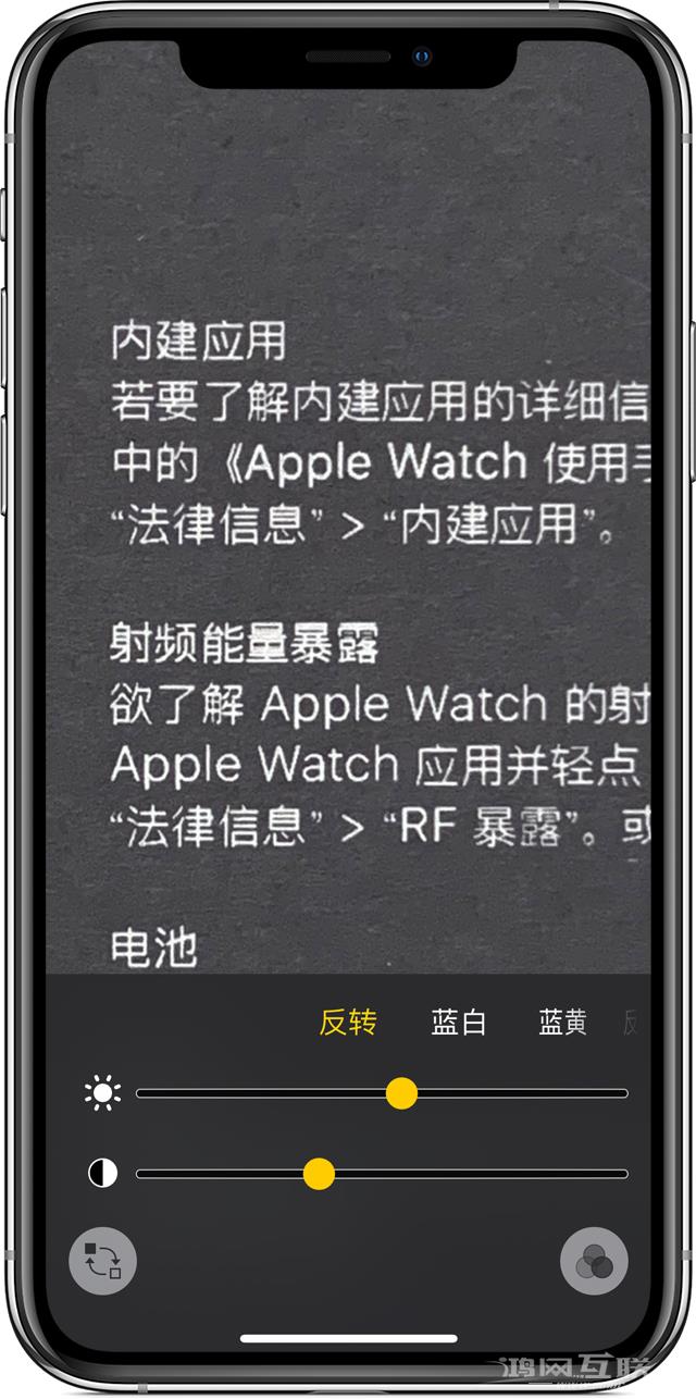 iPhone自带的放大器功能放大文字插图7