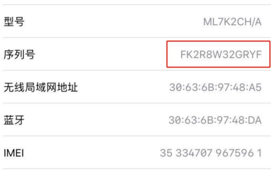 iphone生产日期在哪看