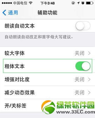 ios7.1不越狱改字体教程：ios7.1不越狱怎么修改字体步骤详解2