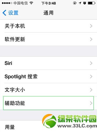 ios7.1不越狱改字体图文教程：ios7.1不越狱怎样更改字体步骤详细说明