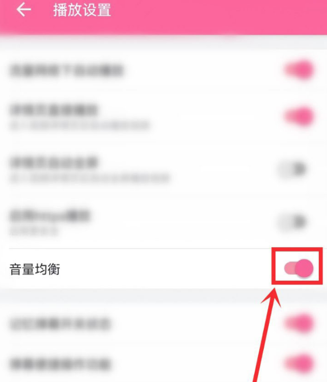 哔哩哔哩视频声音大小不均问题怎么处理