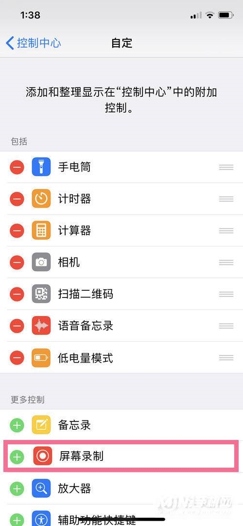 iPhone13mini怎么录屏-怎么录制屏幕内容